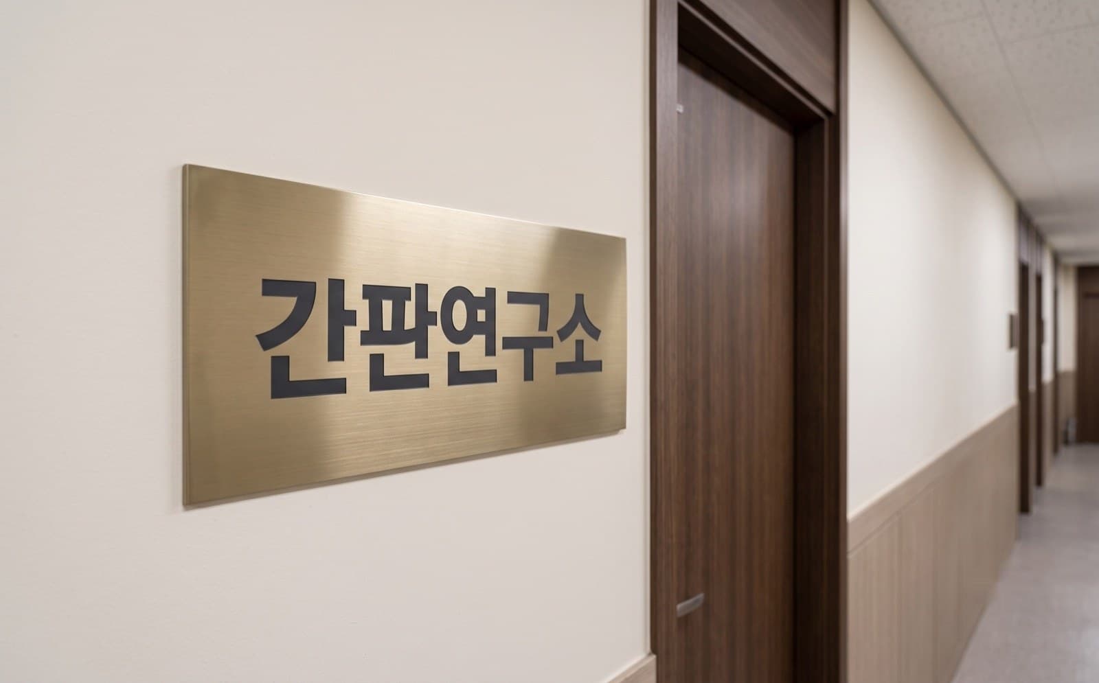 사무실·회사간판 형태를 보여주는 예시 그림